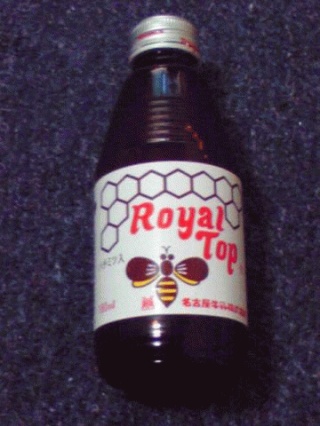 ローヤルトップ