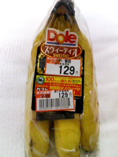 今日はバナナの日