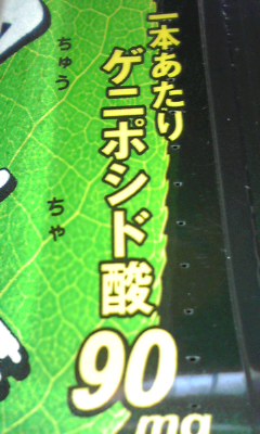 謎の物質