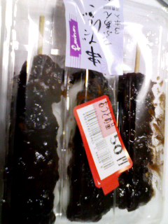 串だんご