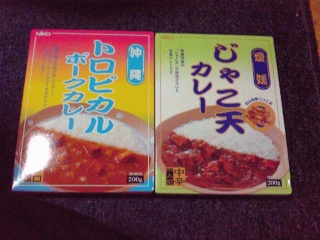 カレー