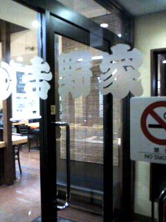 夜食タイム