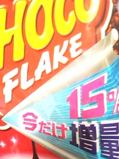 15％増量