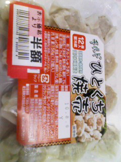 シウマイ