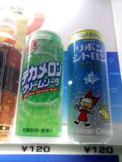 伝説