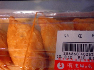 それは～