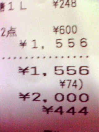 ４４４円