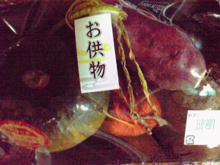 お供え