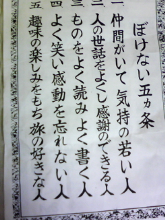 小泉おじいちゃんへ