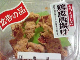 唐揚げ