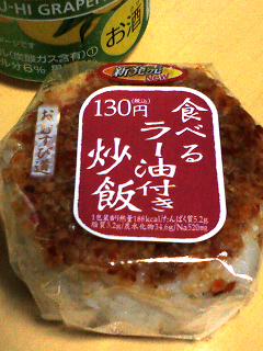 ラ～油