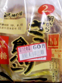 関東のとあるスーパーにて