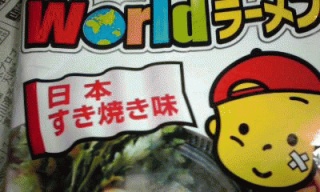 まあまあ好きな味