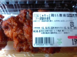 とりぃ新戦力