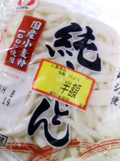 二十九円
