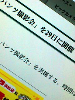 ビックカメラ