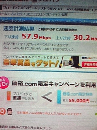速いのはダメ？