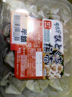 焼売