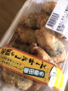 しそチーズ