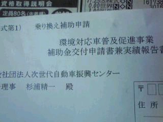 申請書