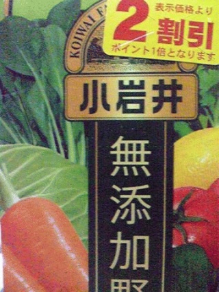 食塩・香料無添加