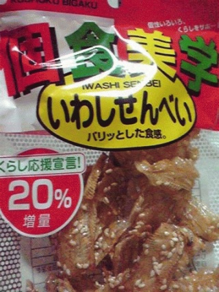 20%増量