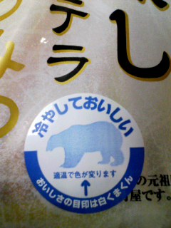 白くま