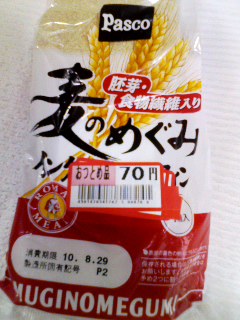イングリッシュマフィン