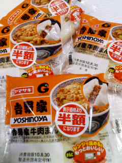 冷凍しとこ