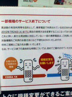 １年１１ヶ月先の話