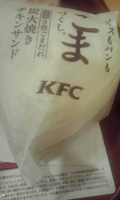 炭焼き文鳥サンド