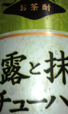 糖分ゼロ