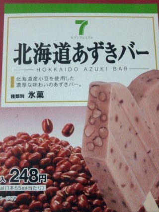 初めて買った
