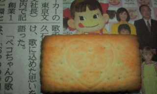 ビスコ