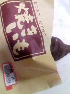 半額