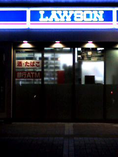 一流コンビニ