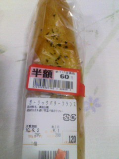 フランスパン