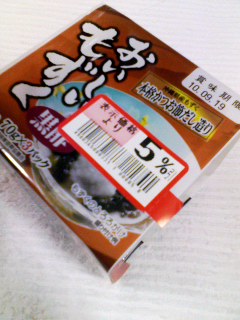 半額ではない