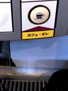 今日もオレ