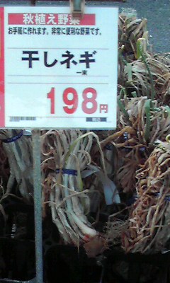 これ植えるの？
