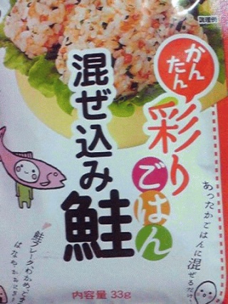 鮭