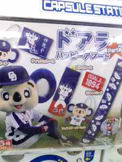 ガチャガチャ