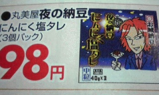 誰か買え