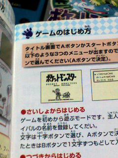 さいしょからはじめる