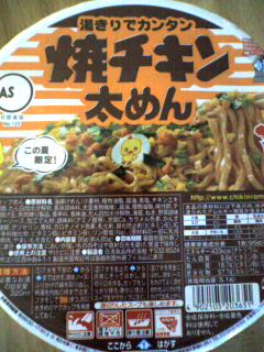 インスタント