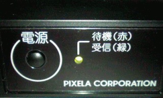 地デジ化