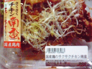 国産鶏