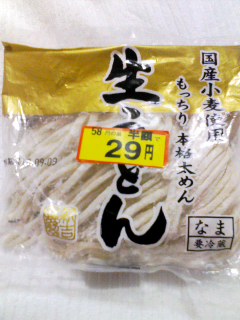 生うどん
