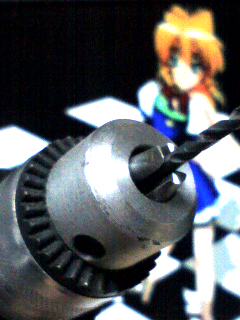 ドリる