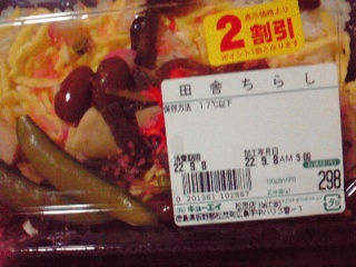 散らし寿司